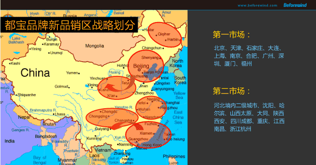 都(dōu)寶 風(fēng)之力 09年(nián)營銷