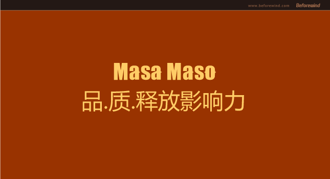 瑪薩瑪索 MASA MASO